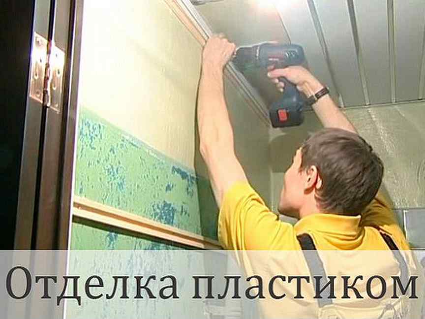 Ремонт своими руками панелями