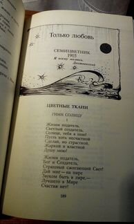 Константин Бальмонт Избранное