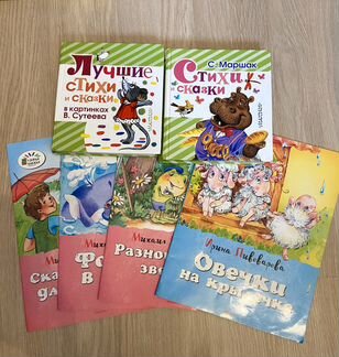 Детские книжки