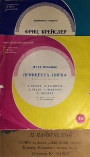 Грампластинки Пучини, Глинка, Робертино Лорети и д