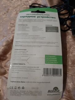 Зарядное устройство