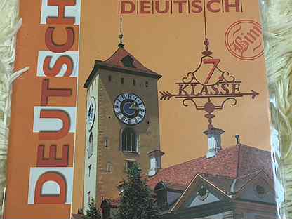 Немецкий бим 7. Немецкий язык 7 класс Бим. Учебник по немецкому 7 класс и автары. Немецкий язык Москва Просвещение 2010 год 7 класс.