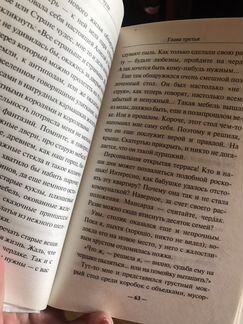 В ожидании чуда