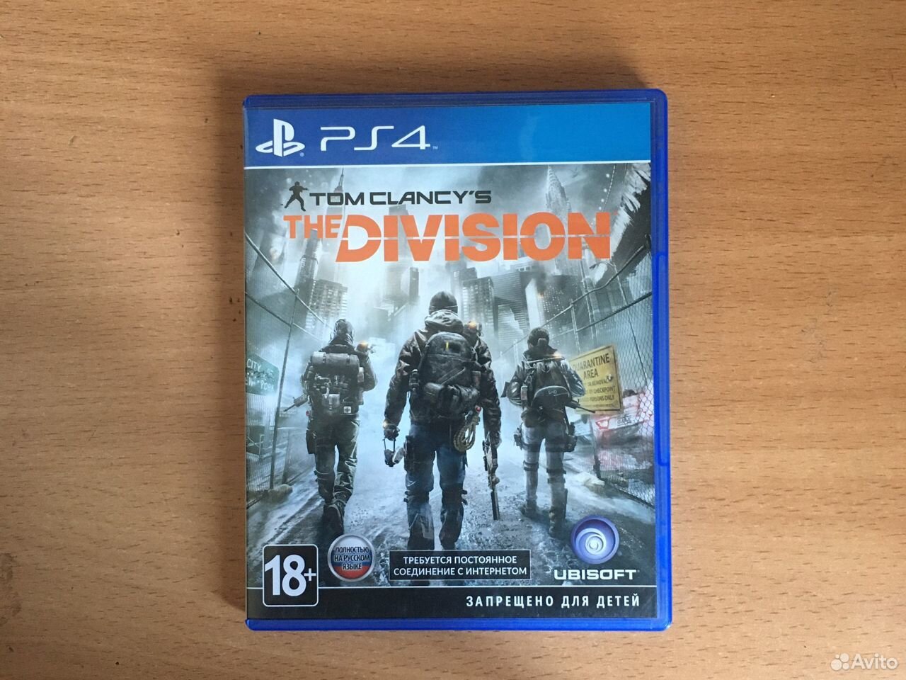 The Division