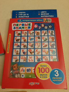 Планшет. 3 шт. азбукварик