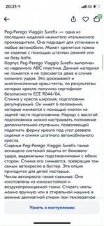 Детское автокресло peg perego 15-36