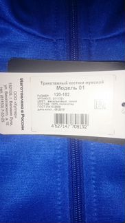 Спортивный костюм Kupper