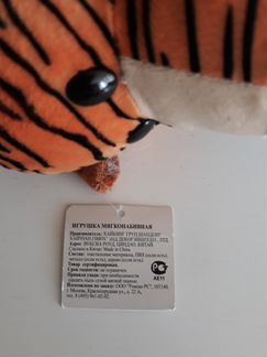 Очаровательный тигренок с пледиком