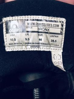 Кроссовки Osiris Bronx