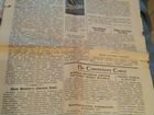 Путь К Победе 16 декабря 1952 года. Газета Мытищи объявление продам