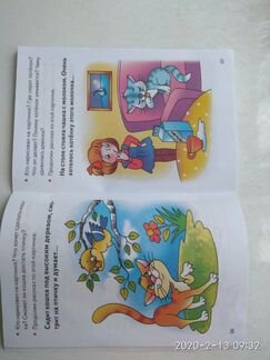 Книга детская