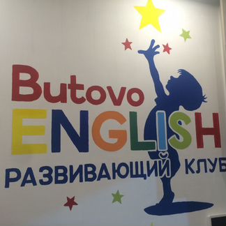 Разговорный английский язык для детей и взрослых