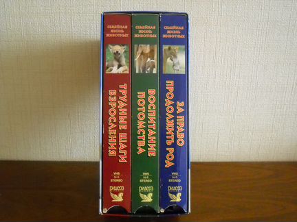 Видеокасеты Ридерз Дайджест