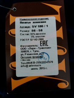 Новое платье артесса 52-54 размер