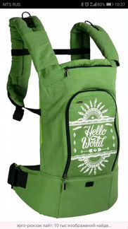 Эргорюкзак