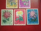 Почтовые марки Китай хризантемы