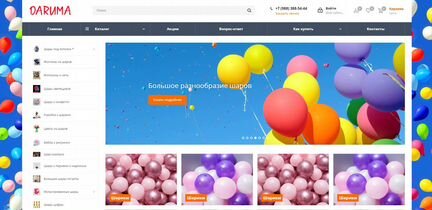 Интернет магазин по продаже воздушных шаров