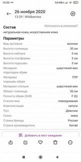 Сапоги