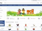Интернет-магазин игрушек и детских товаров