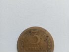 Монета 1929 г 3 коп
