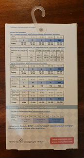 Бандаж-пояс для беременных