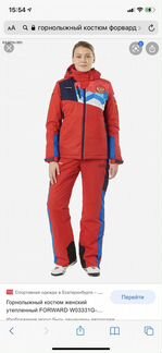Горнолыжный костюм forward