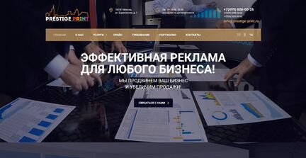 Создание и Продвижение сайтов. Гарантия TOP10