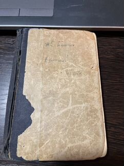 Книга советских времен