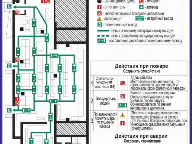 План эвакуации пермь