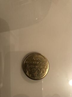 Юбилейные жетоны метро