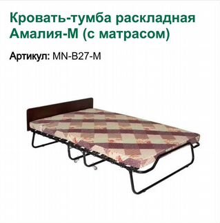 Раскладушка кровать тумба Амалия-М В27-М