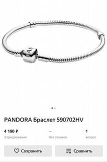 Pandora браслет с шармами
