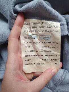 Белье теплое трикотажное с начесом
