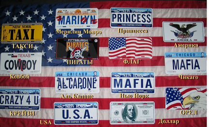 Номерной знак из США