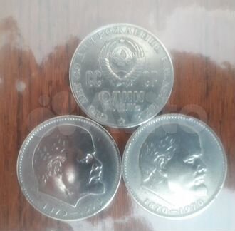 Монета 1 рубль СССР Ленин