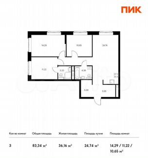 3-к квартира, 83.3 м², 5/14 эт.