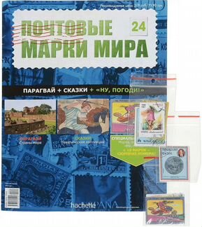 Почтовые марки мира