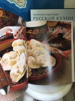 Книга с рецептами русской кухни, состояние-новое