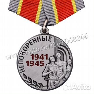 Медаль Узникам Концлагерей