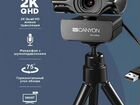 Canyon c 6 Вебкамера для живых трансляций 2K Quad