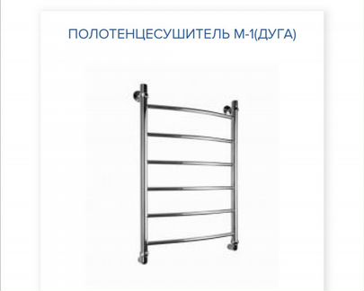 Полотенцесушитель