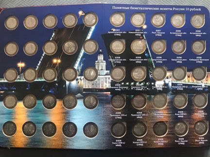 Коллекция 10 рублевых монет
