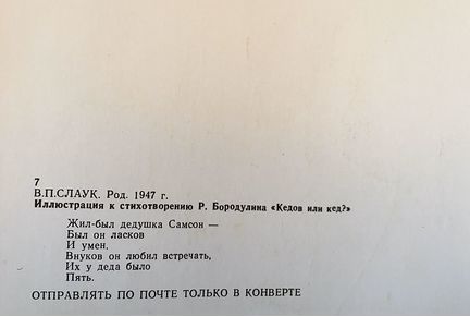 Иллюстрации СССР